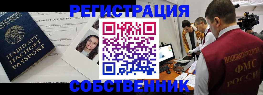 прописка поиск в Приморском крае