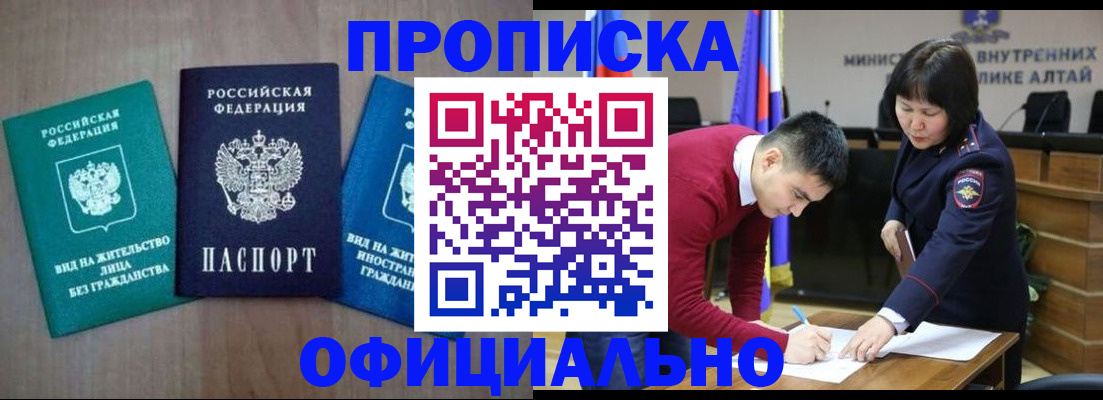 временная регистрация купить в Приморском крае